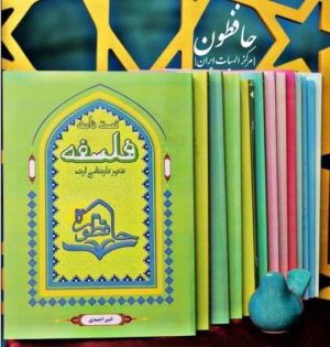 منابع کامل ارشد فلسفه و کلام اسلامی